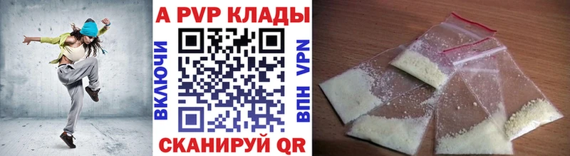 A-PVP крисы CK  Георгиевск 
