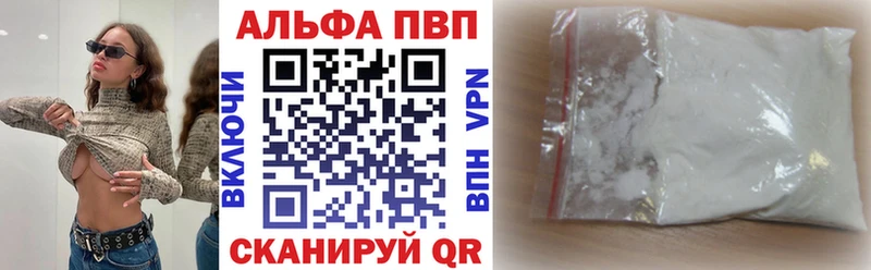 Alpha PVP СК Георгиевск