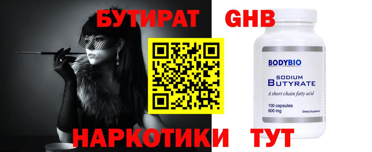 Метадон  Георгиевск  Масло THC  Вход с VPN  A-PVP  Плюхи  Кокаин  Мефедрон  Каннабис  NBOMe 