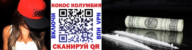 Кокаин Колумбийский  Георгиевск 