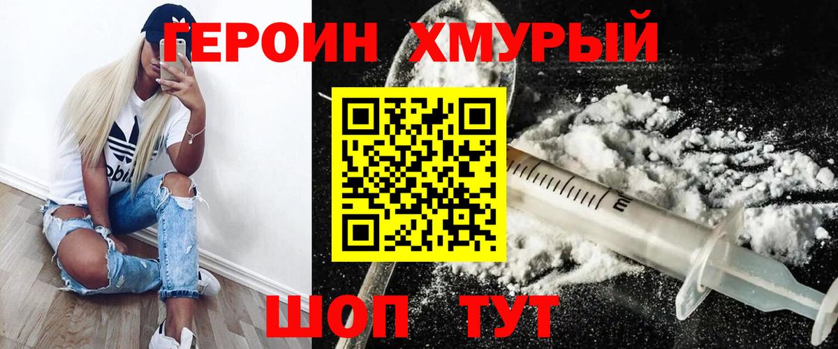 Героин Афган Георгиевск