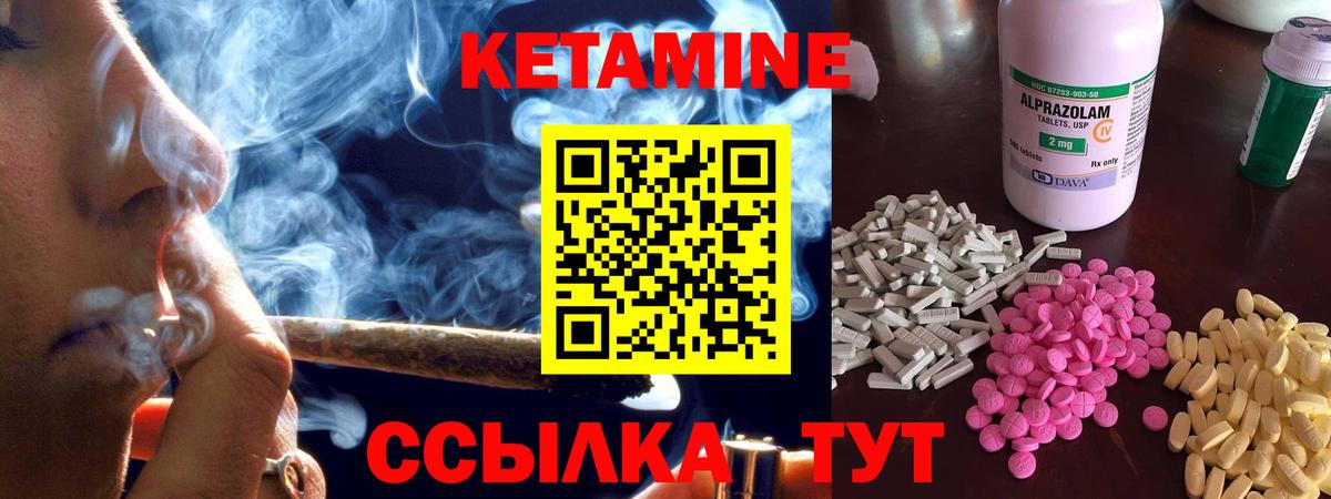 Георгиевск  Кетамин ketamine  Кетамин VHQ  Вход с VPN 