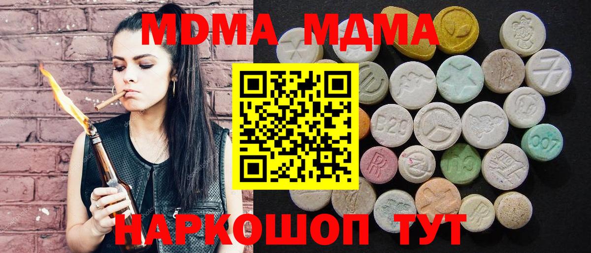 МДМА  MDMA Molly  МДМА VHQ  Вход с VPN  Георгиевск 