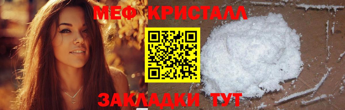 Меф  Георгиевск