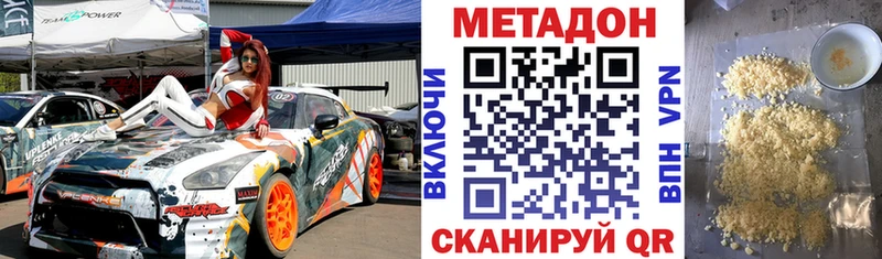 Метадон мёд  Георгиевск 