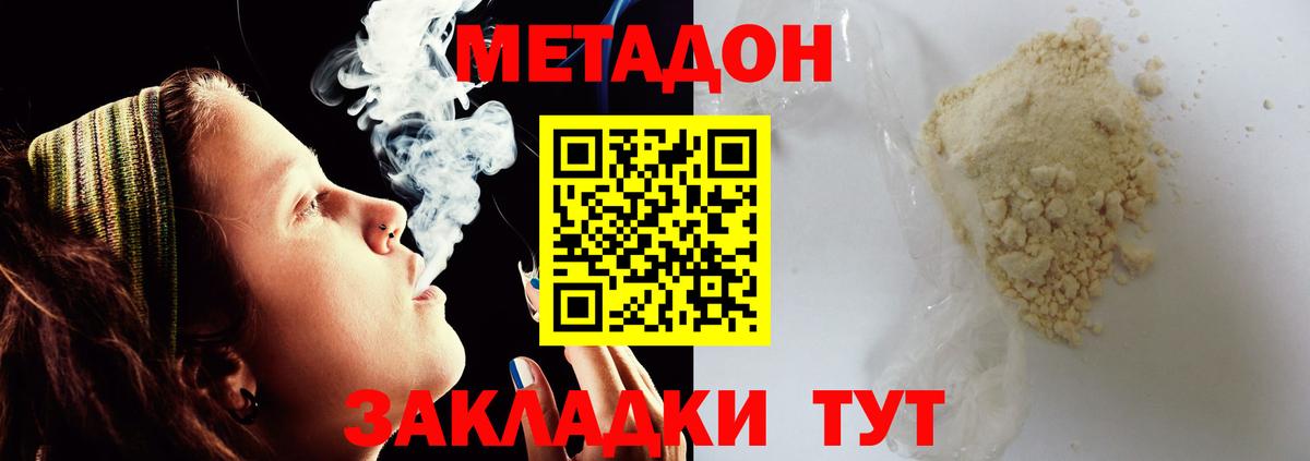 Георгиевск  Метадон белоснежный  Метадон мёд  Вход с VPN 