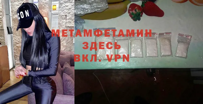 МЕГА как зайти  Георгиевск  Первитин Methamphetamine 