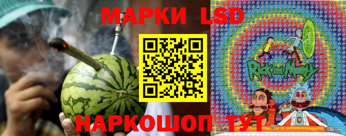 Наркотические марки 1,5мг Георгиевск