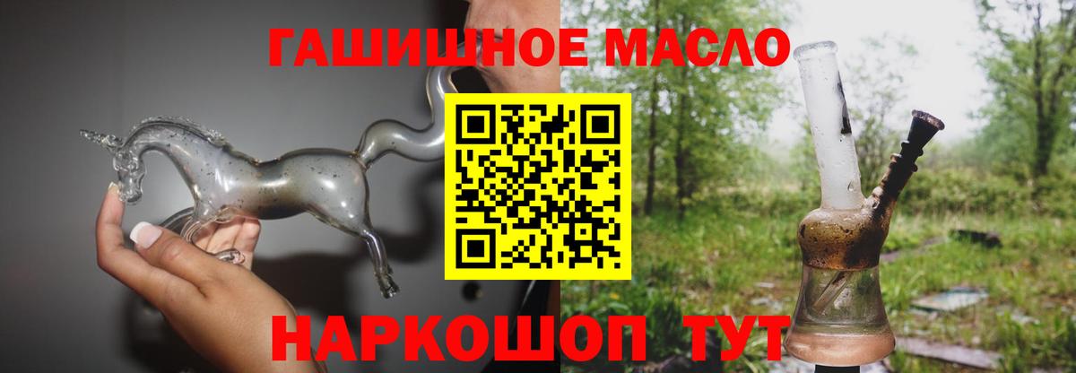 Дистиллят ТГК гашишное масло  Вход с VPN  Георгиевск 