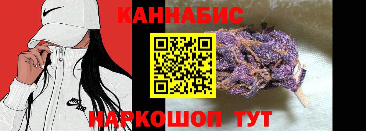 Бошки марихуана планчик Георгиевск